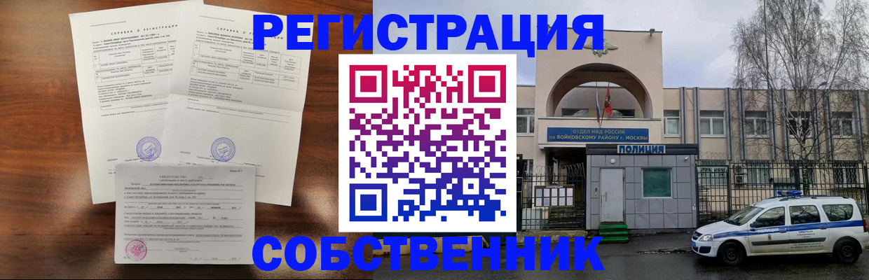 временная регистрация гарантия в Гороховце
