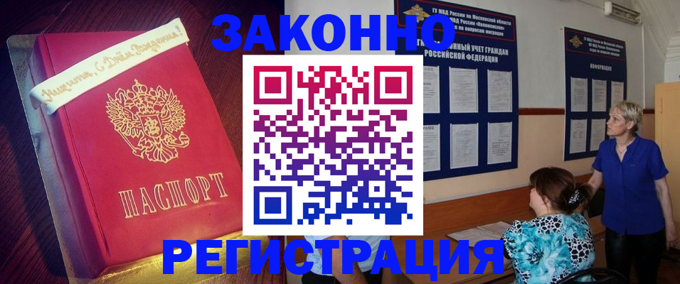 прописка поиск в Гороховце