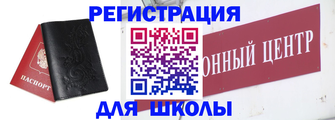 прописка регистрация в Гороховце