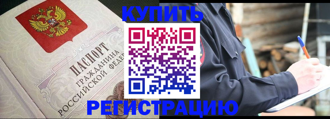 временная регистрация гарантия в Гороховце