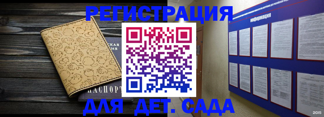 прописка гарантия в Гороховце